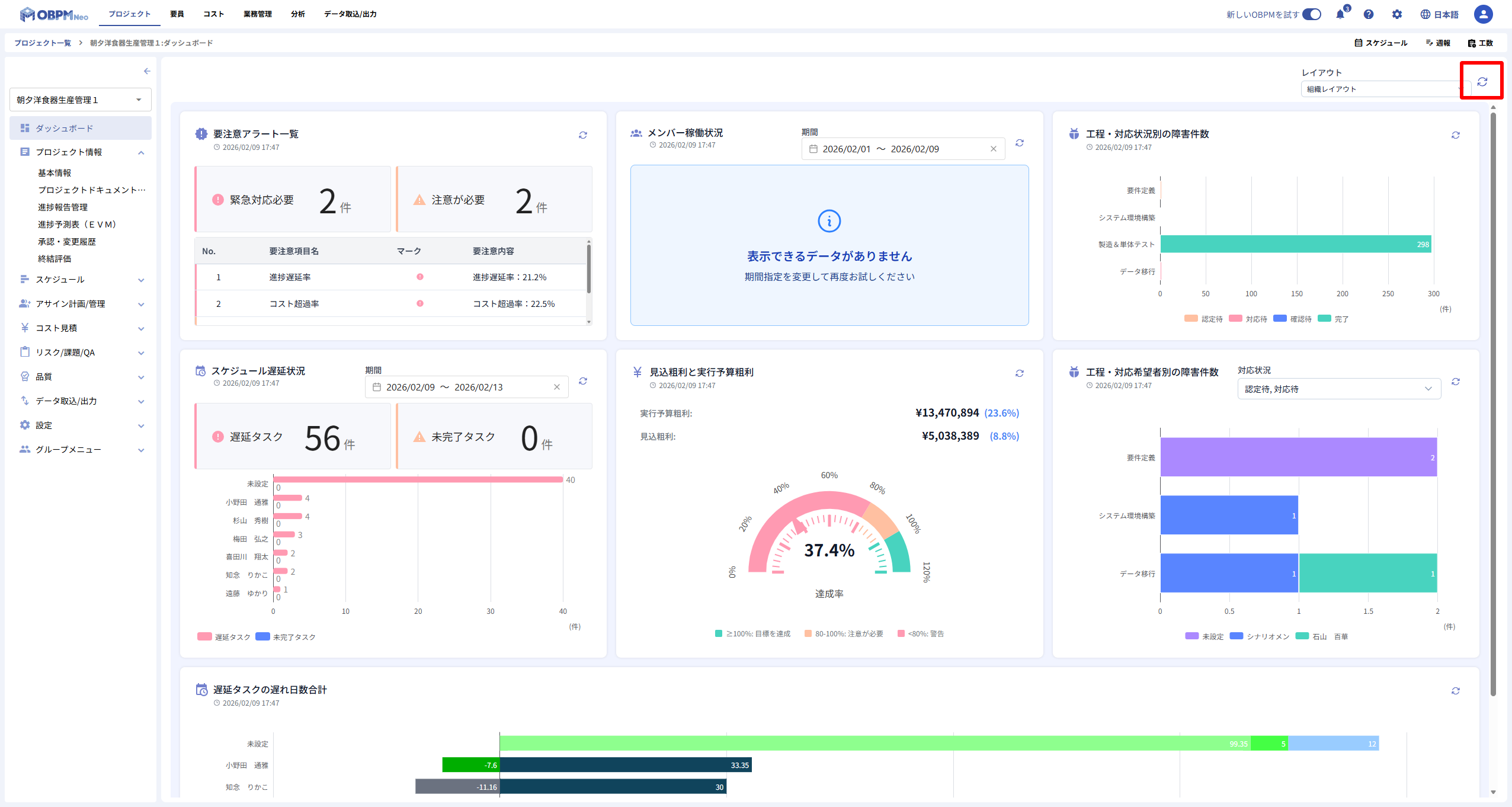 一括再読み込みボタン